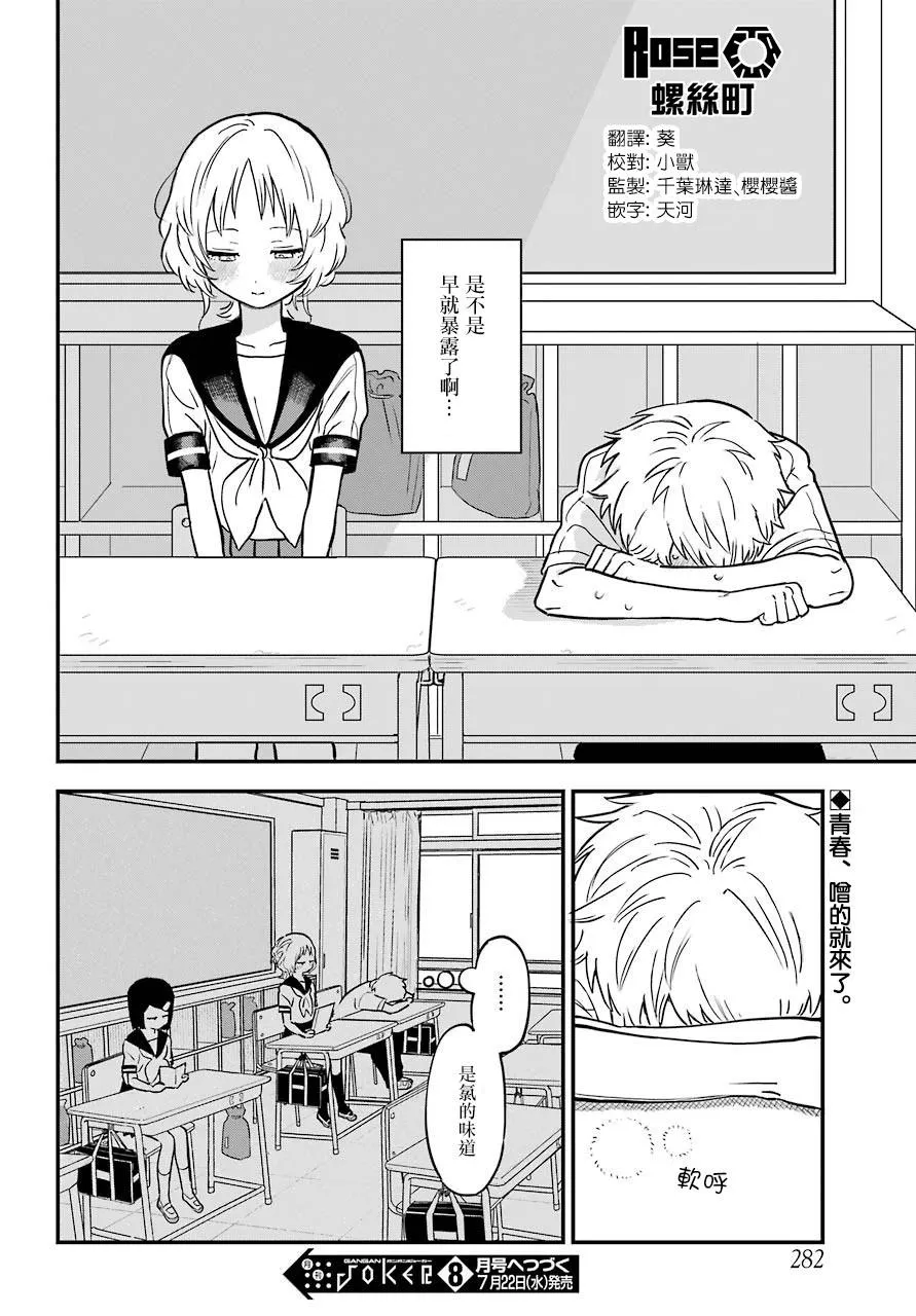 23话 第14页