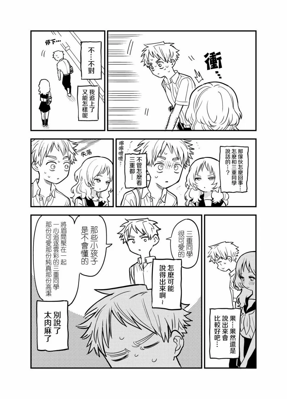 44话 第2页