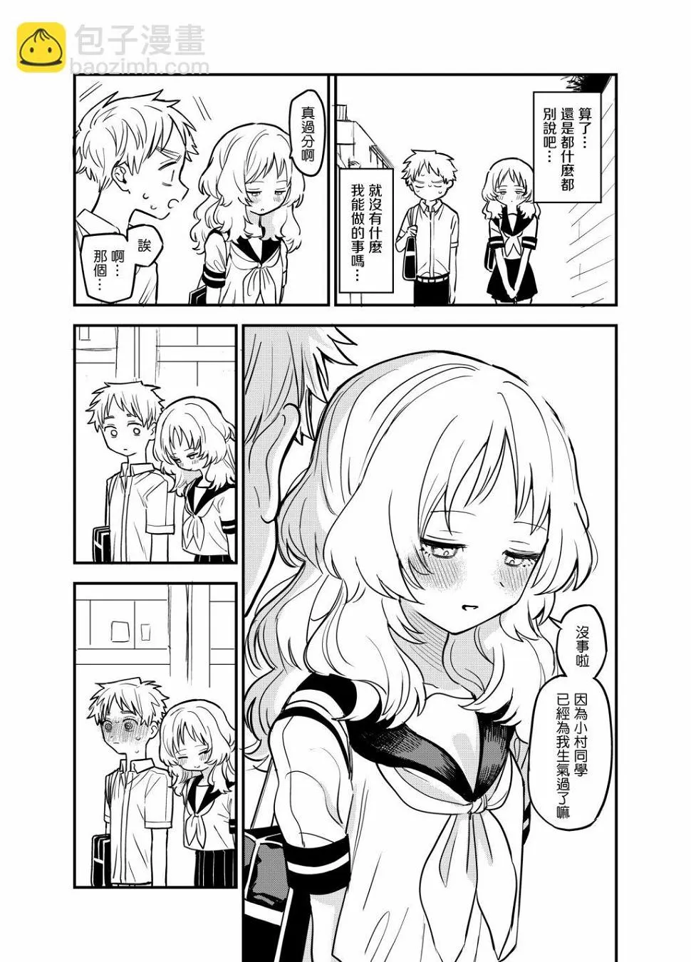 44话 第3页