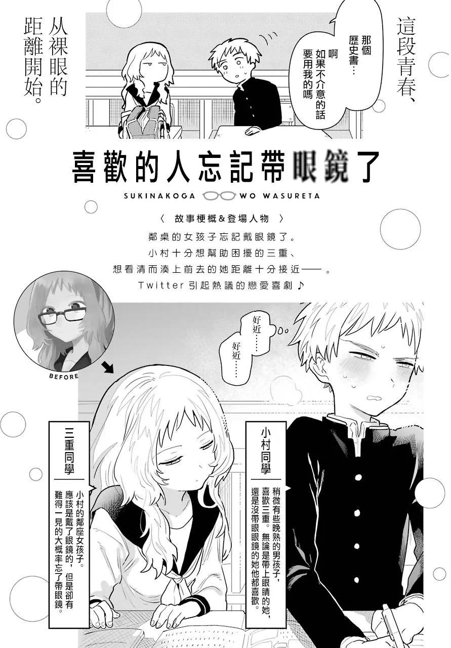 21话 第1页