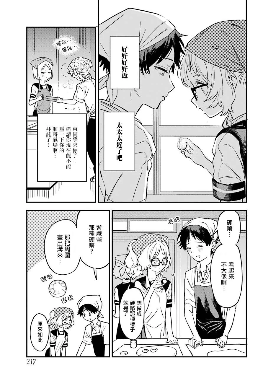 21话 第4页