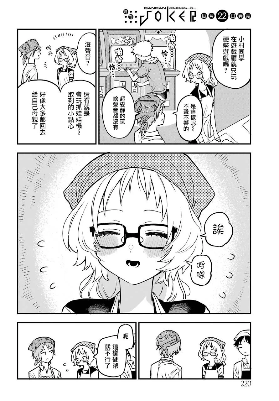 21话 第7页