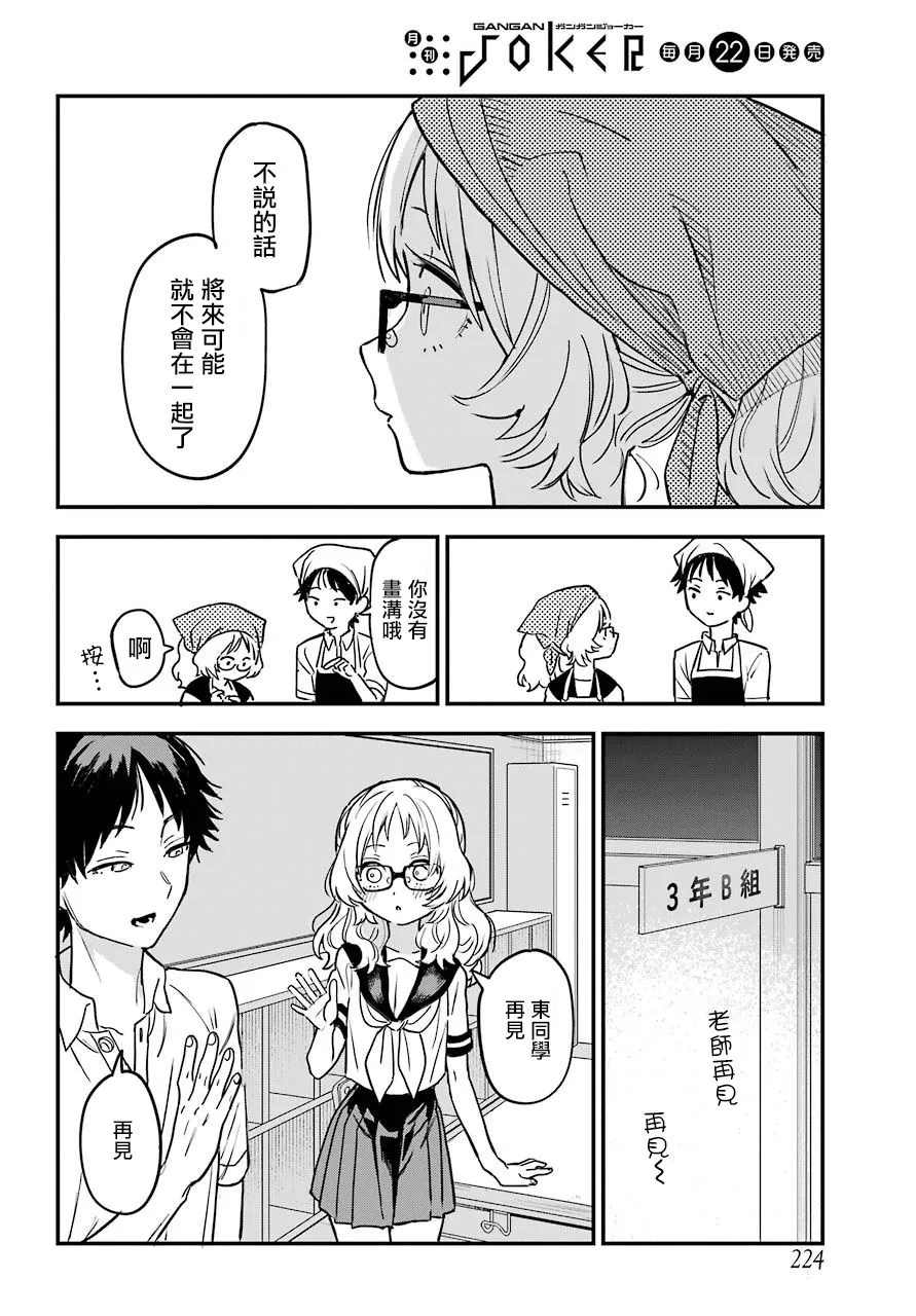21话 第11页