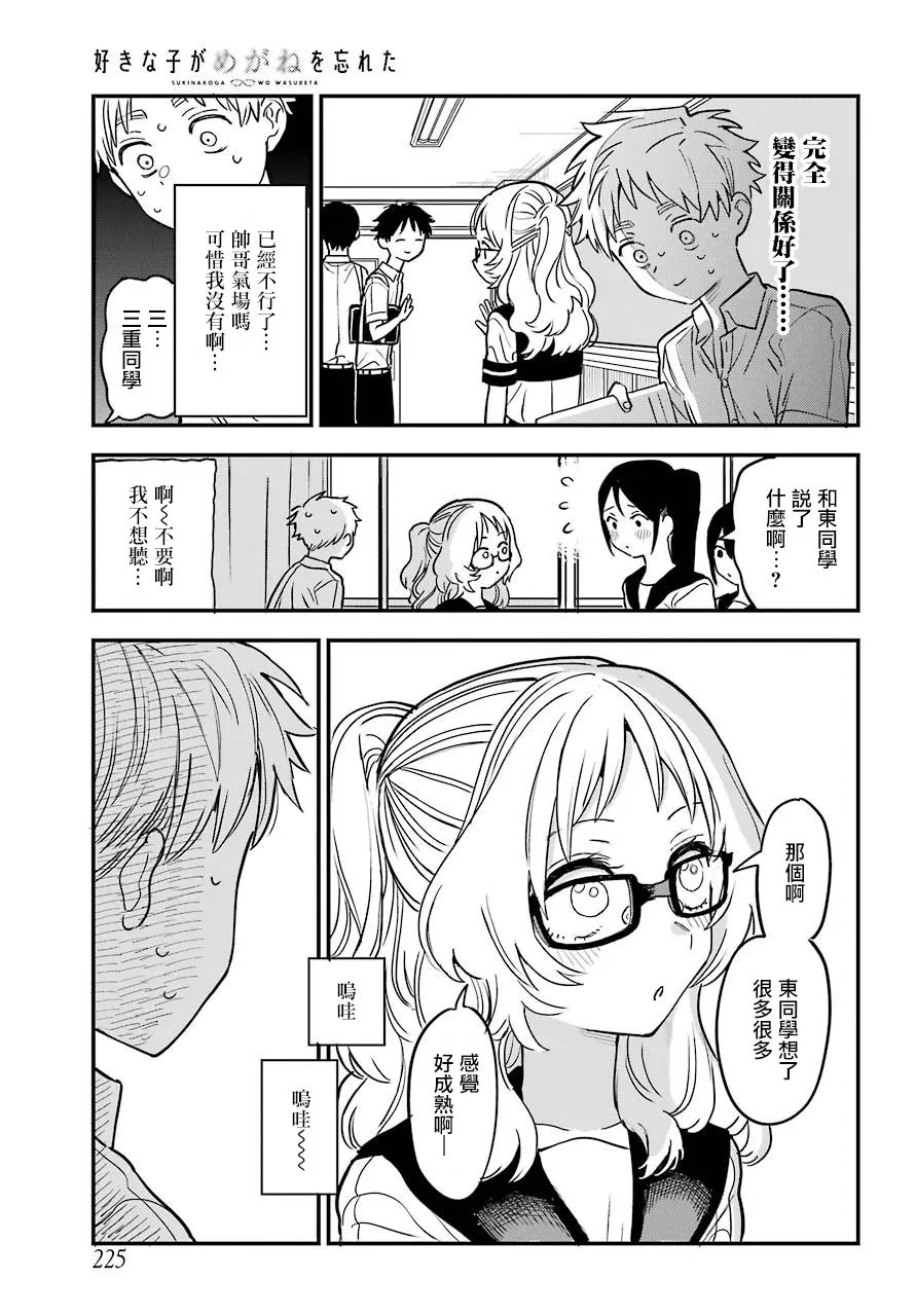 21话 第12页
