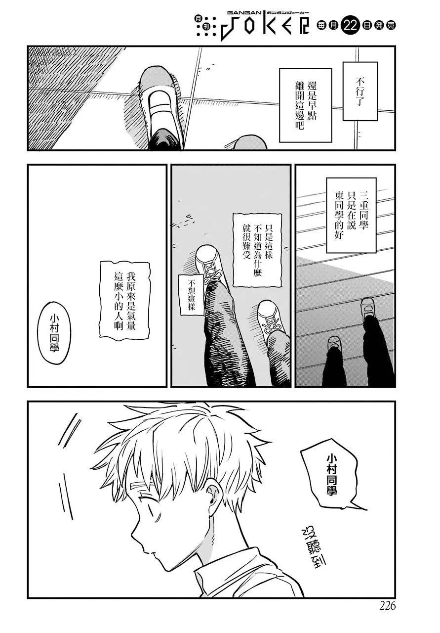 21话 第13页
