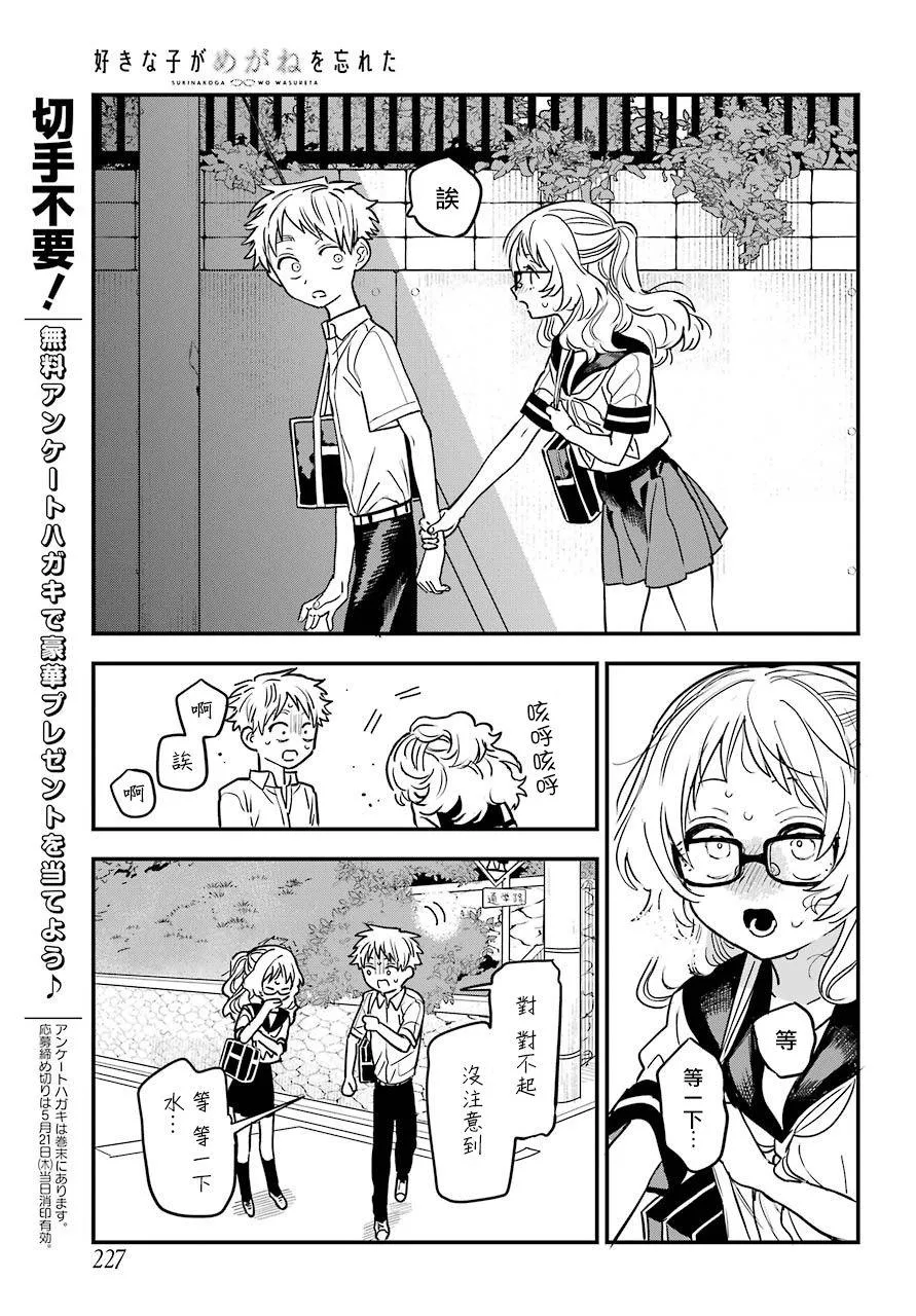 21话 第14页