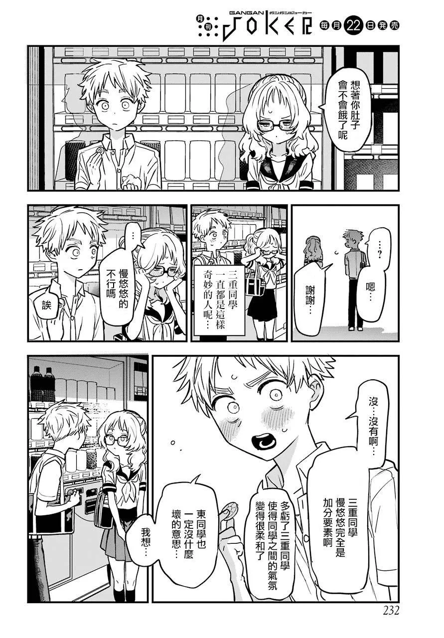 21话 第19页