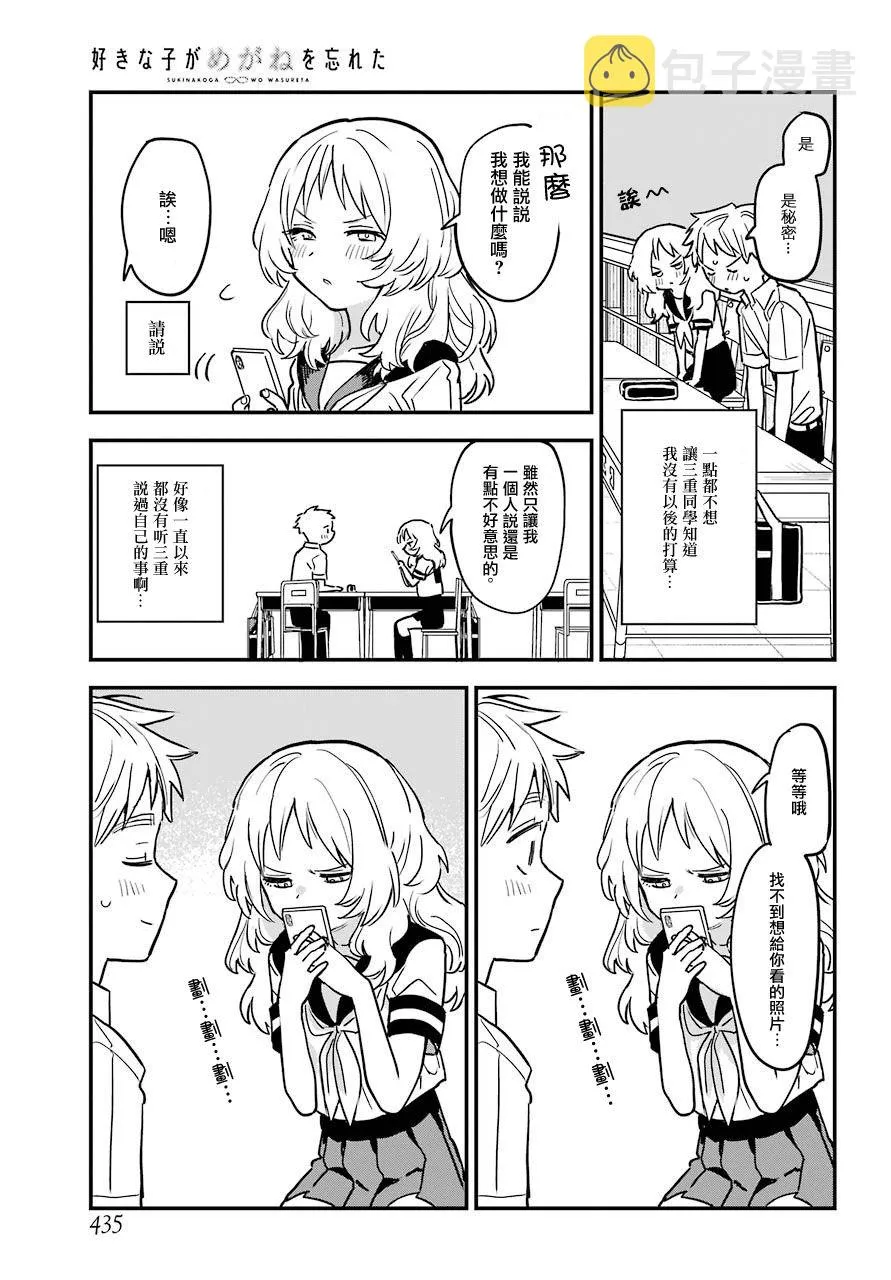 20话 第3页
