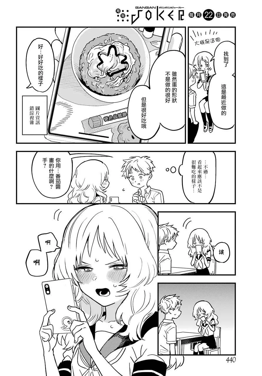 20话 第8页