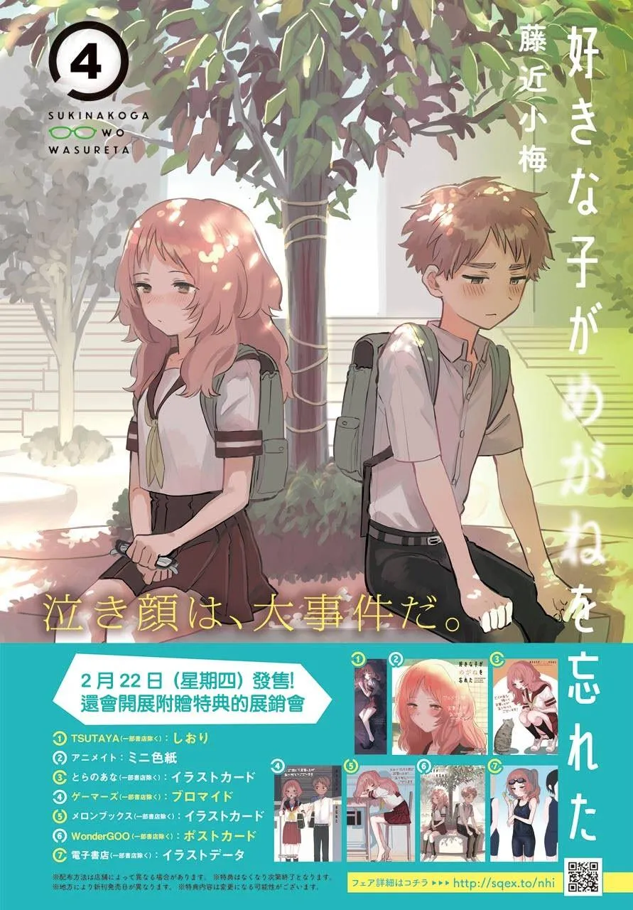 19话 第2页