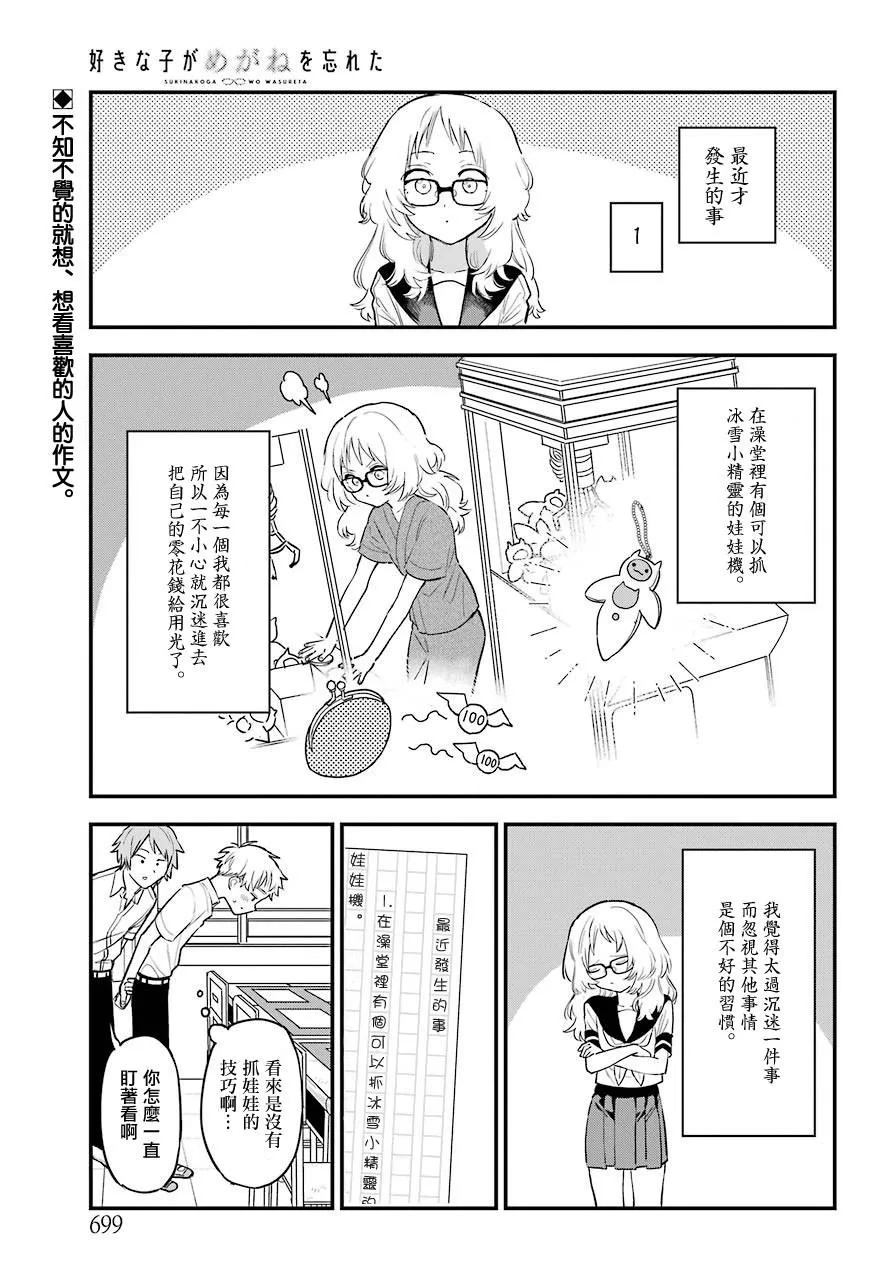 19话 第3页