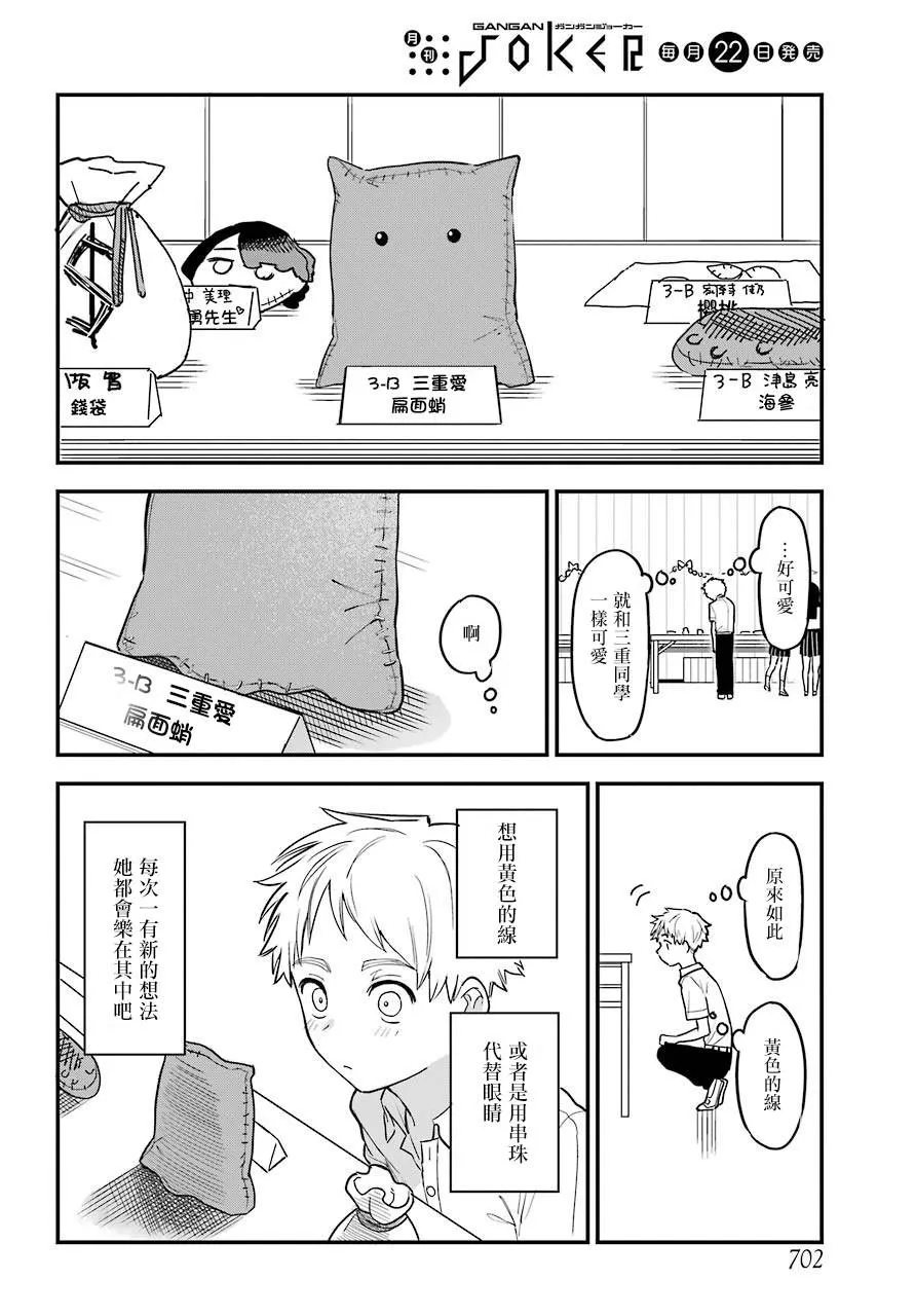 19话 第6页