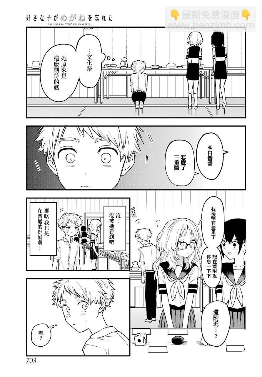 19话 第7页