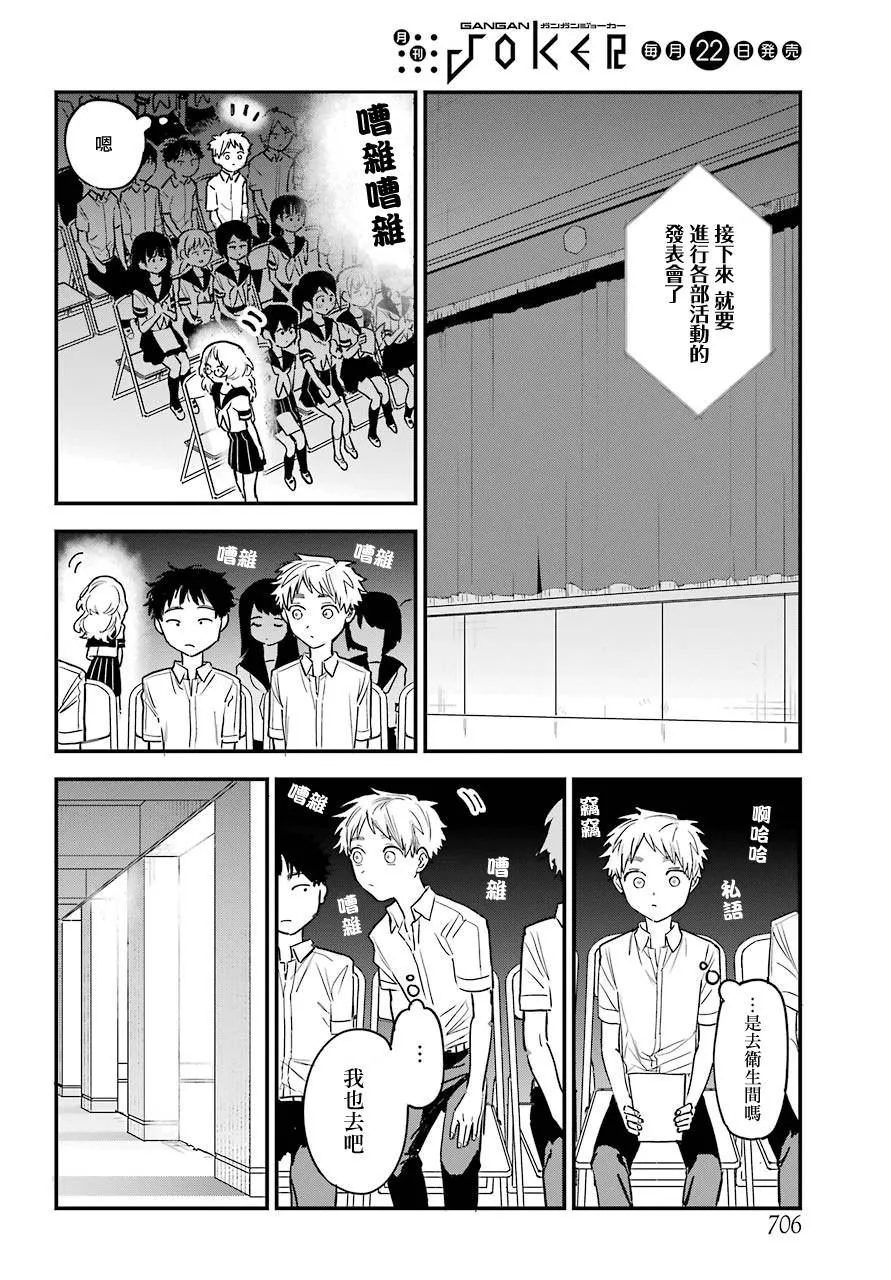 19话 第10页