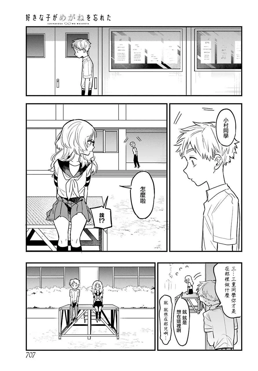 19话 第11页