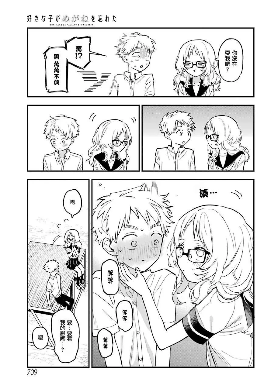 19话 第13页