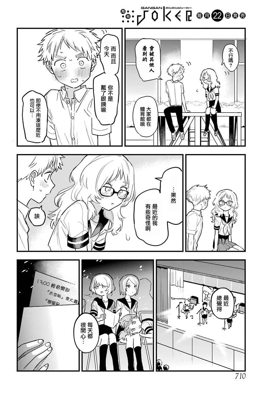 19话 第14页