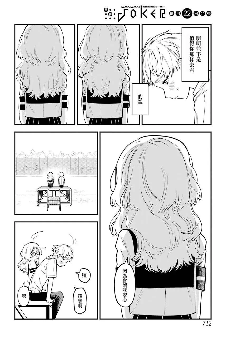 19话 第16页