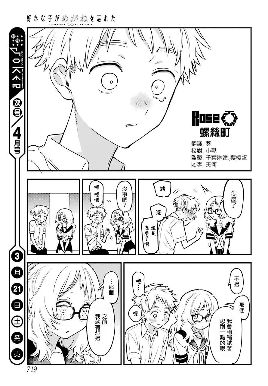 19话 第23页