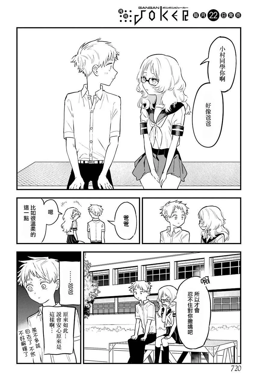 19话 第24页