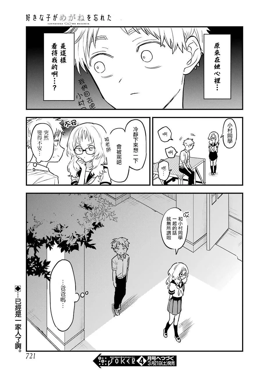 19话 第25页