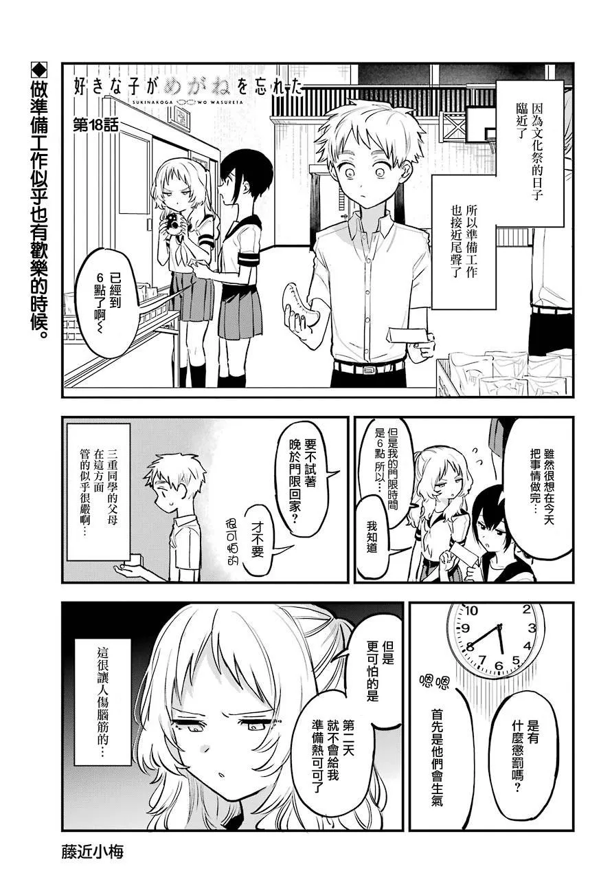 18话 第1页