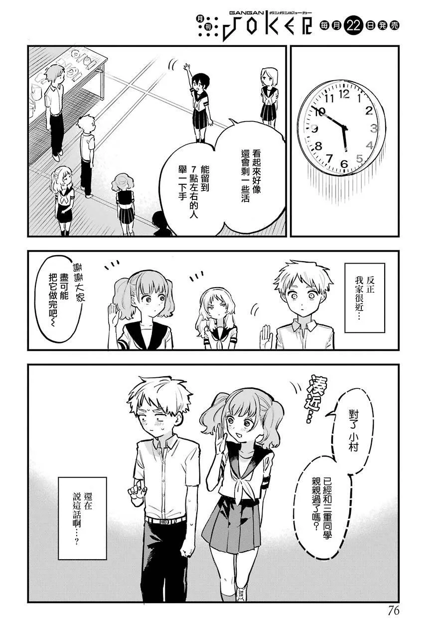 18话 第2页