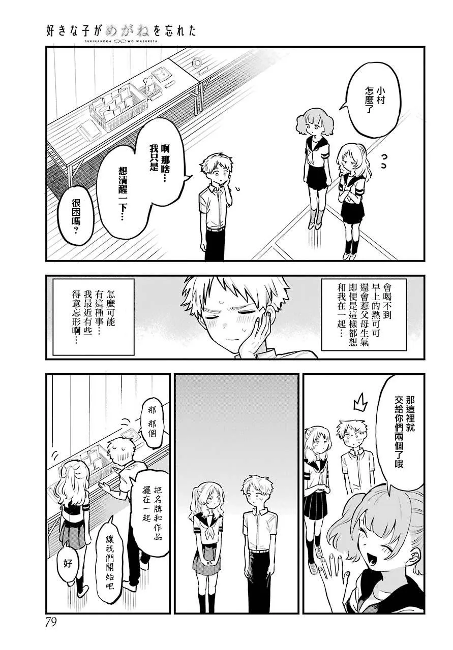 18话 第5页
