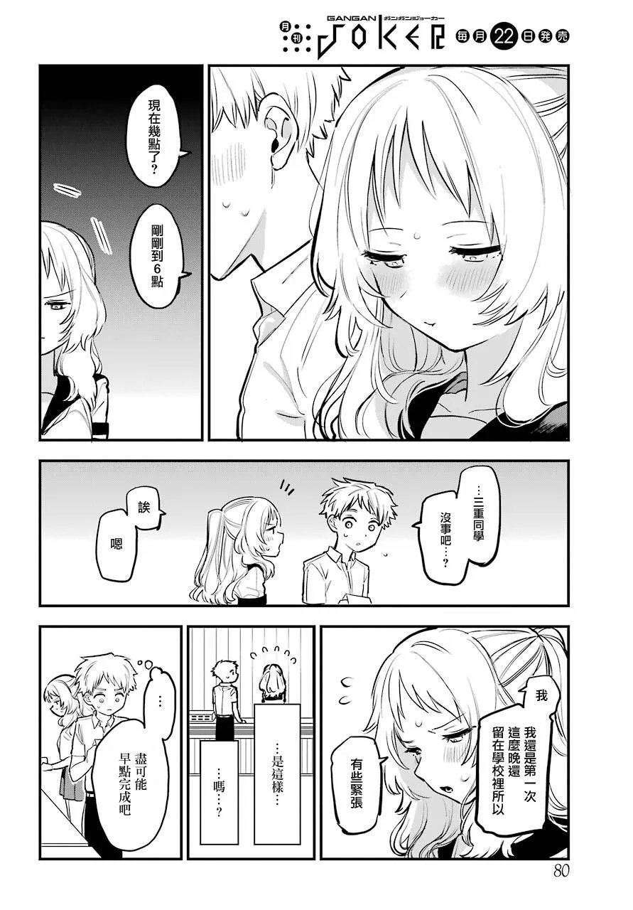 18话 第6页