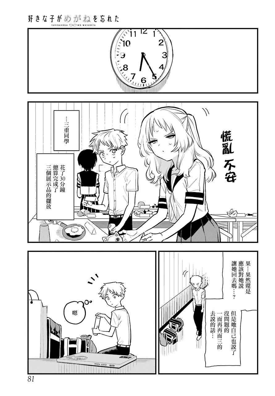 18话 第7页