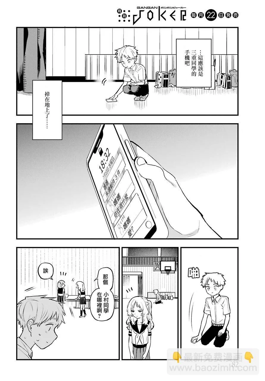 18话 第8页