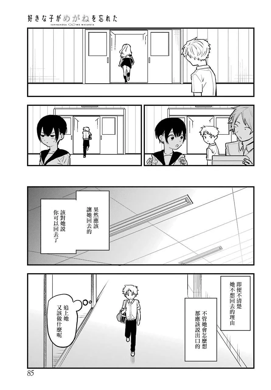 18话 第11页