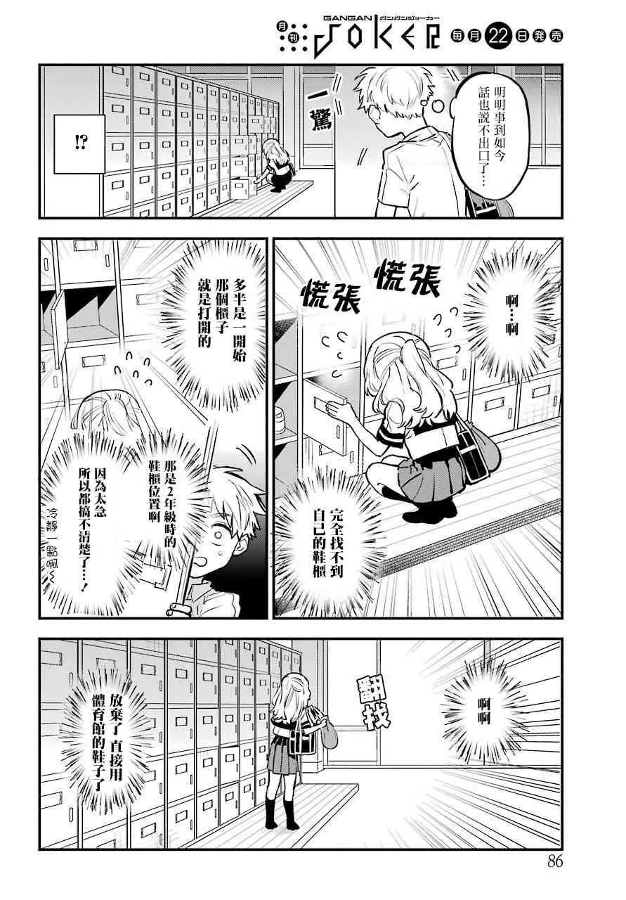18话 第12页