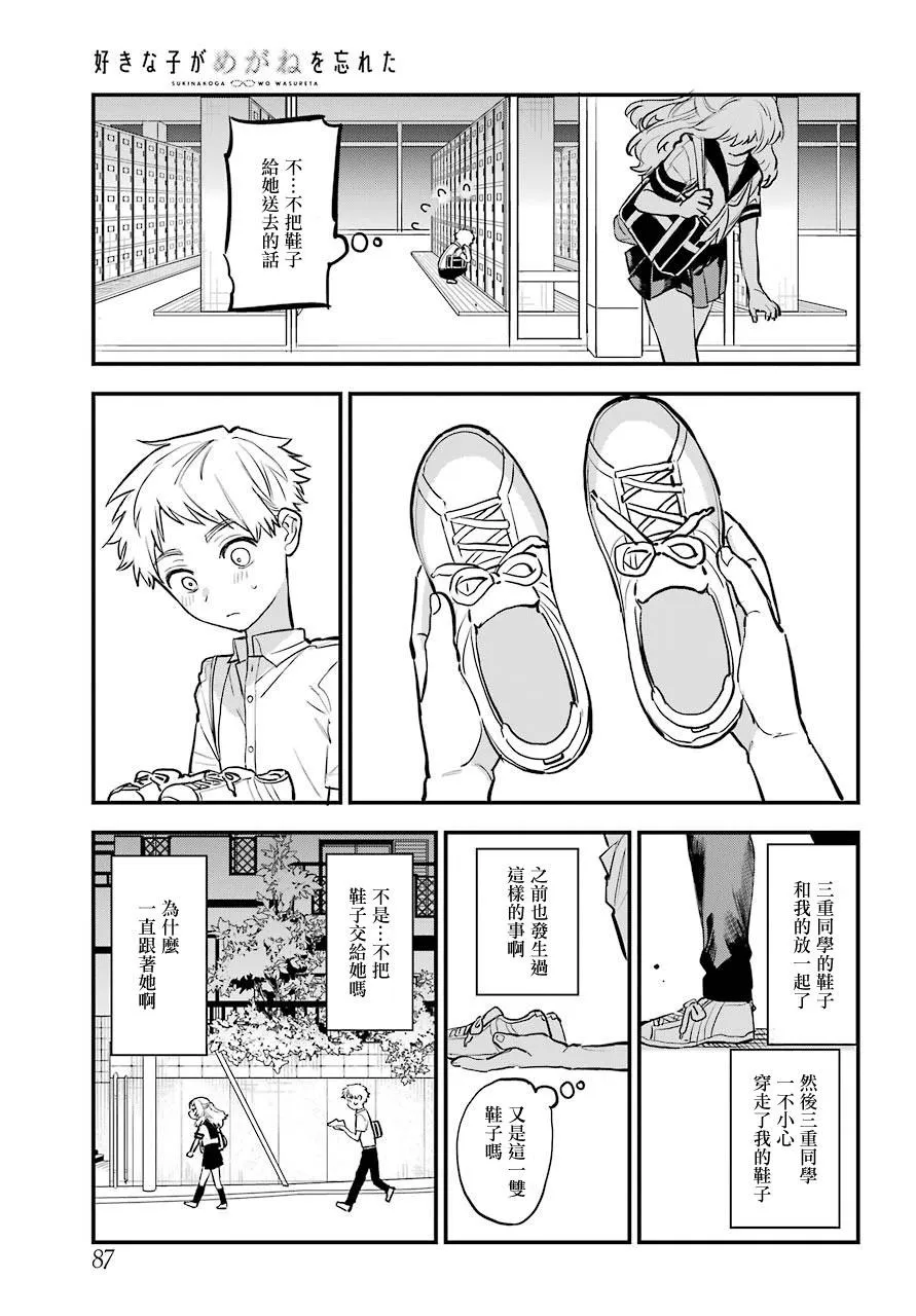 18话 第13页