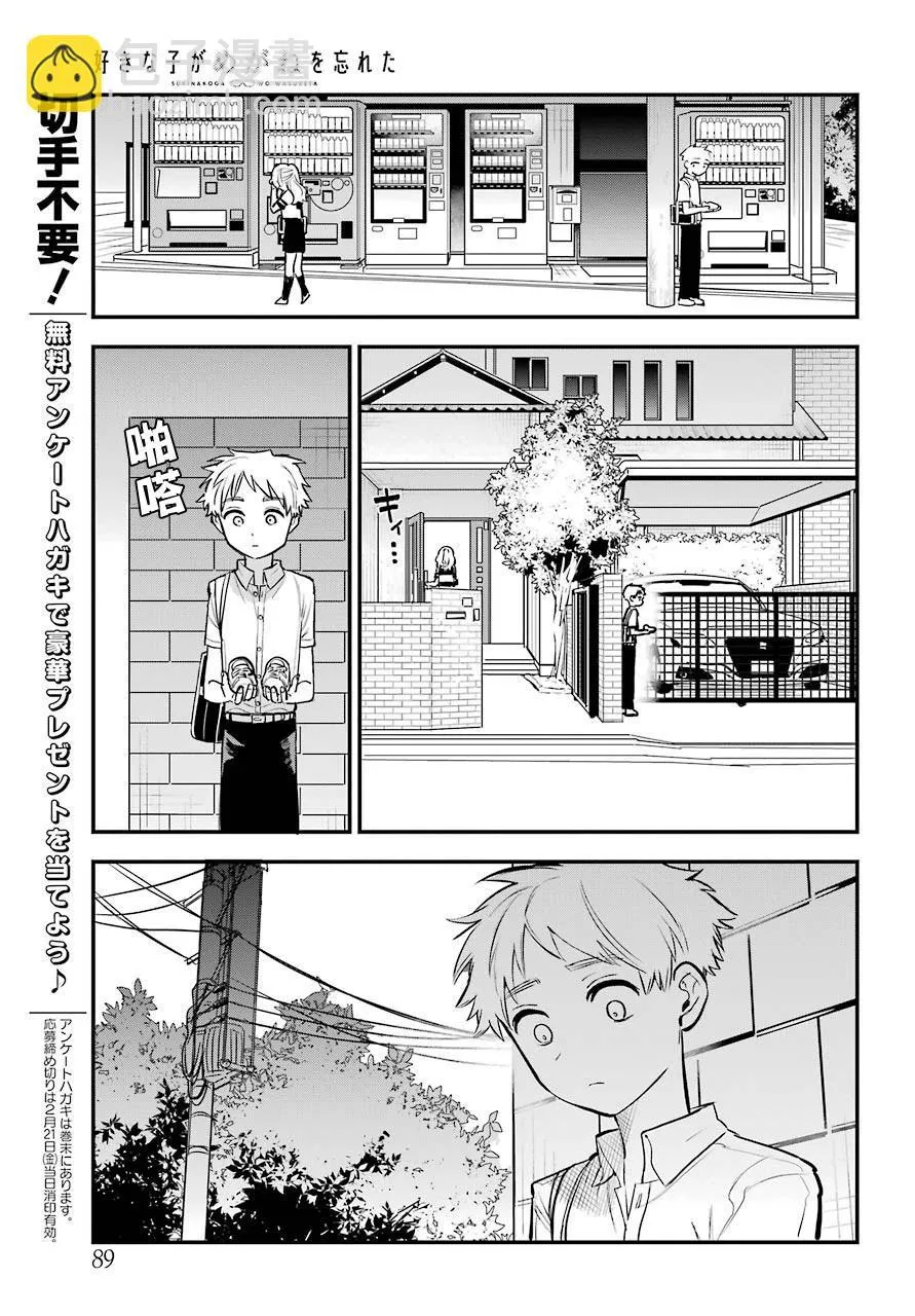 18话 第15页