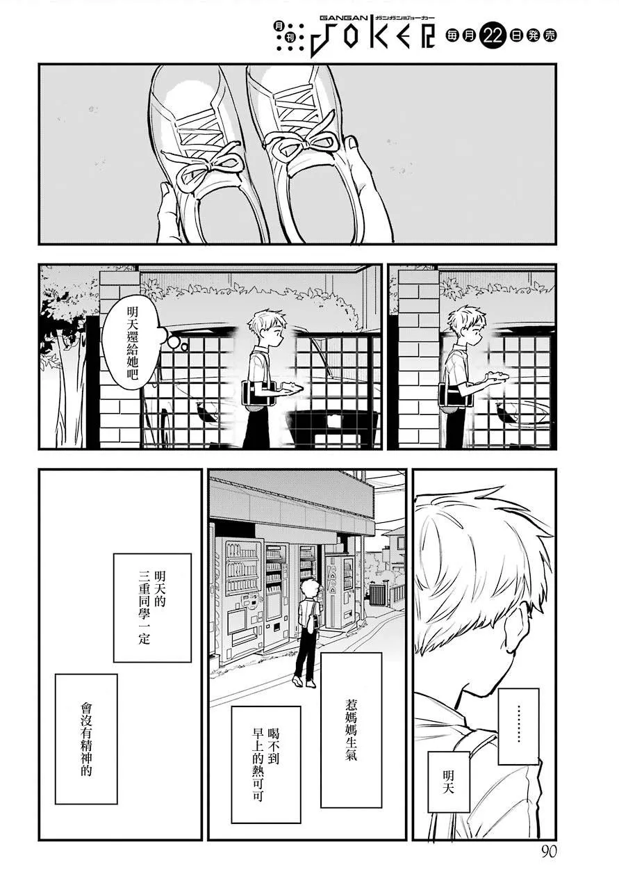 18话 第16页