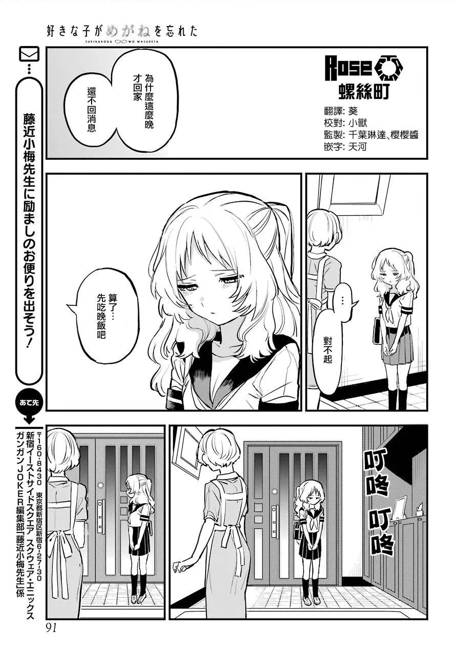 18话 第17页