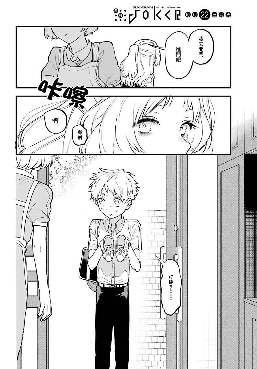 18话 第18页