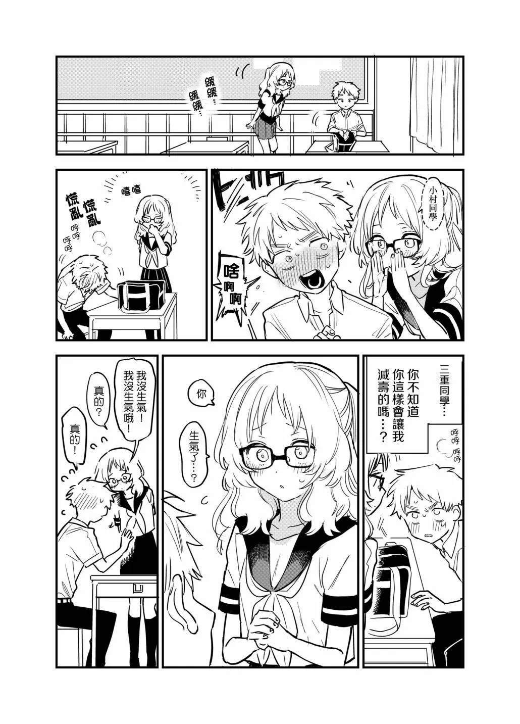 42话 第5页