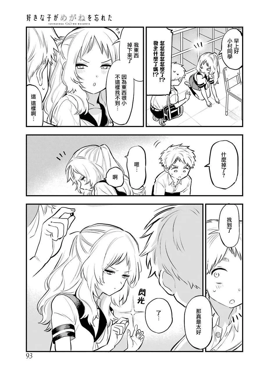17话 第3页