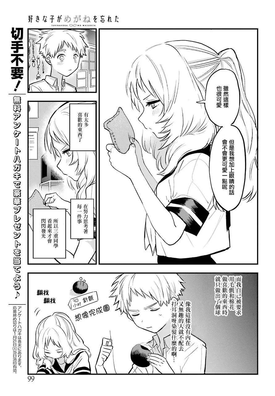 17话 第9页