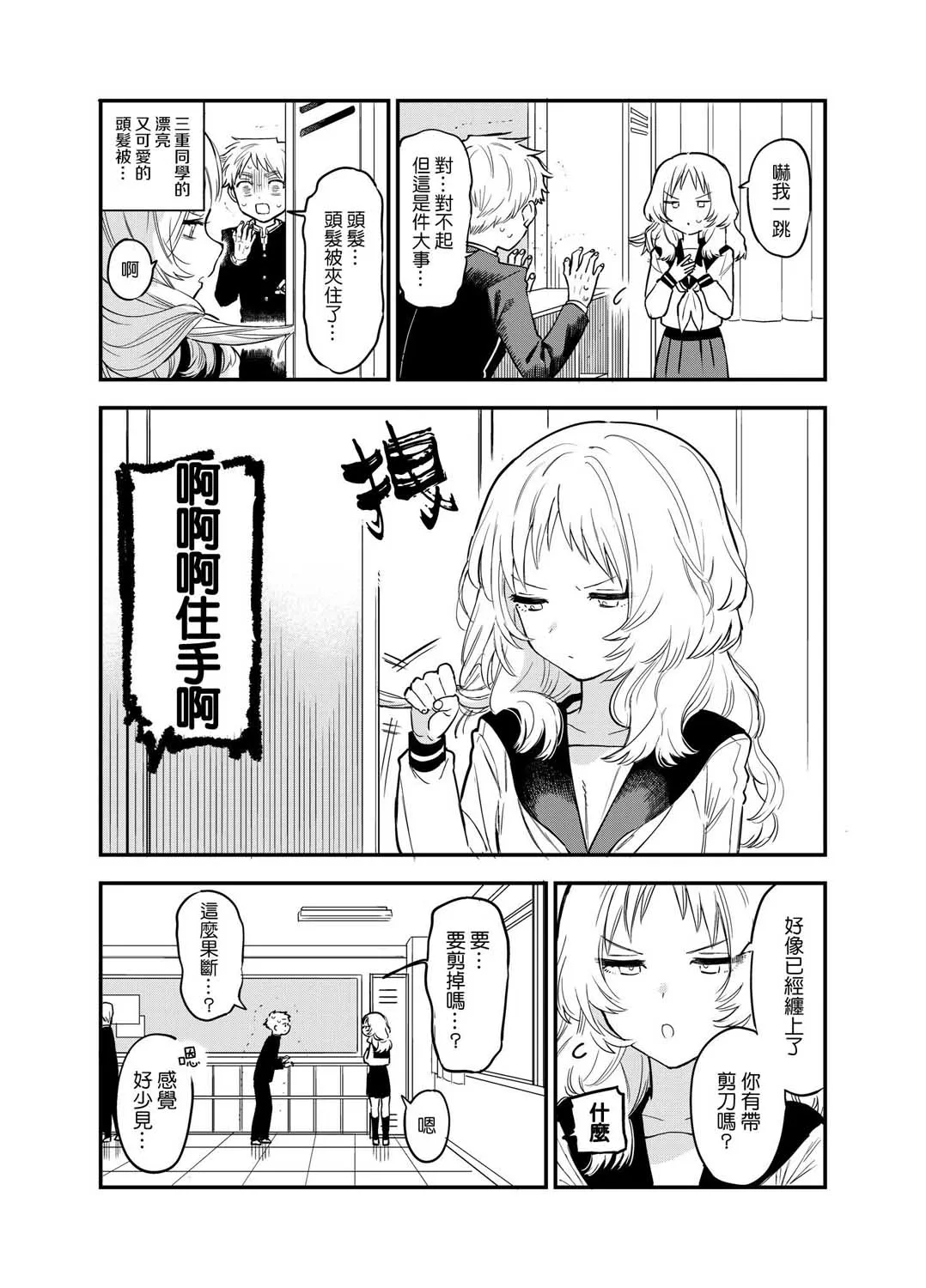 41话 第2页