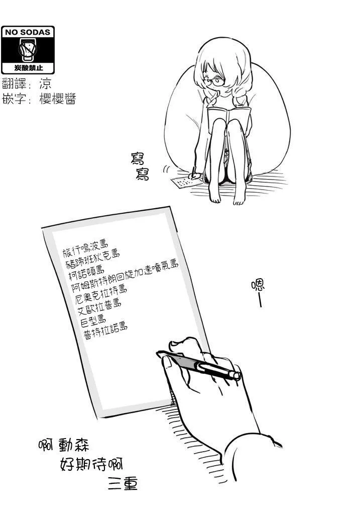 番外09 第2页