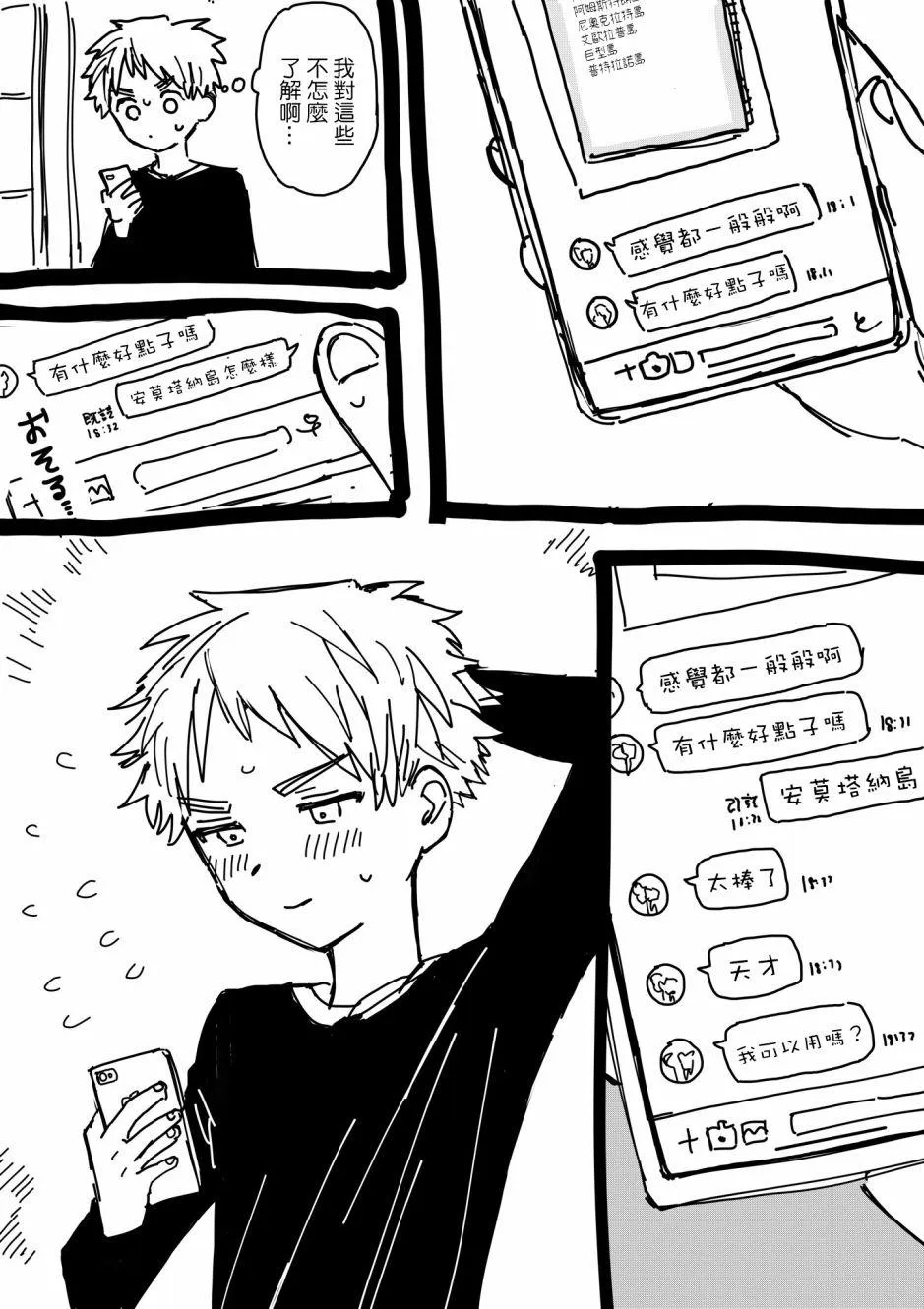 番外09 第3页