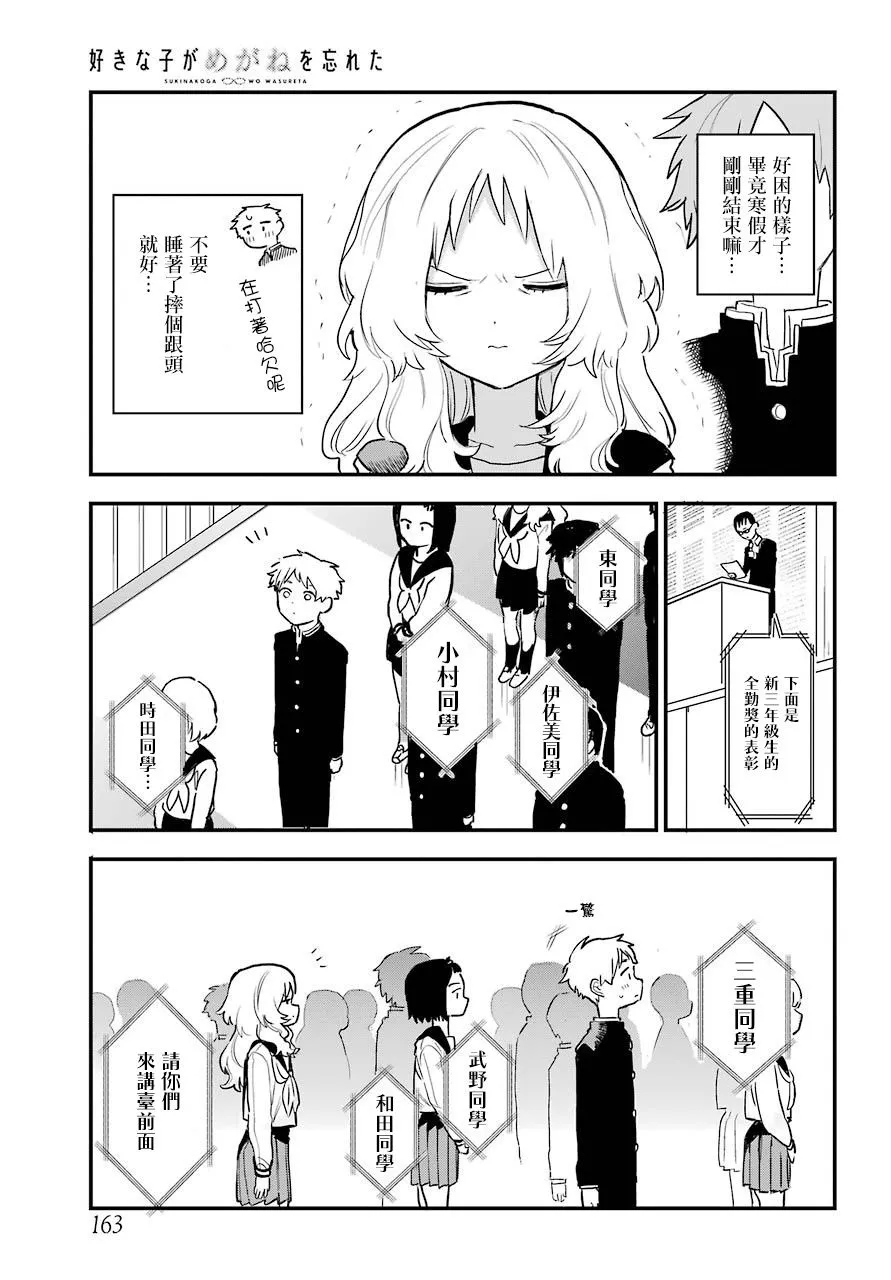 15话 第3页