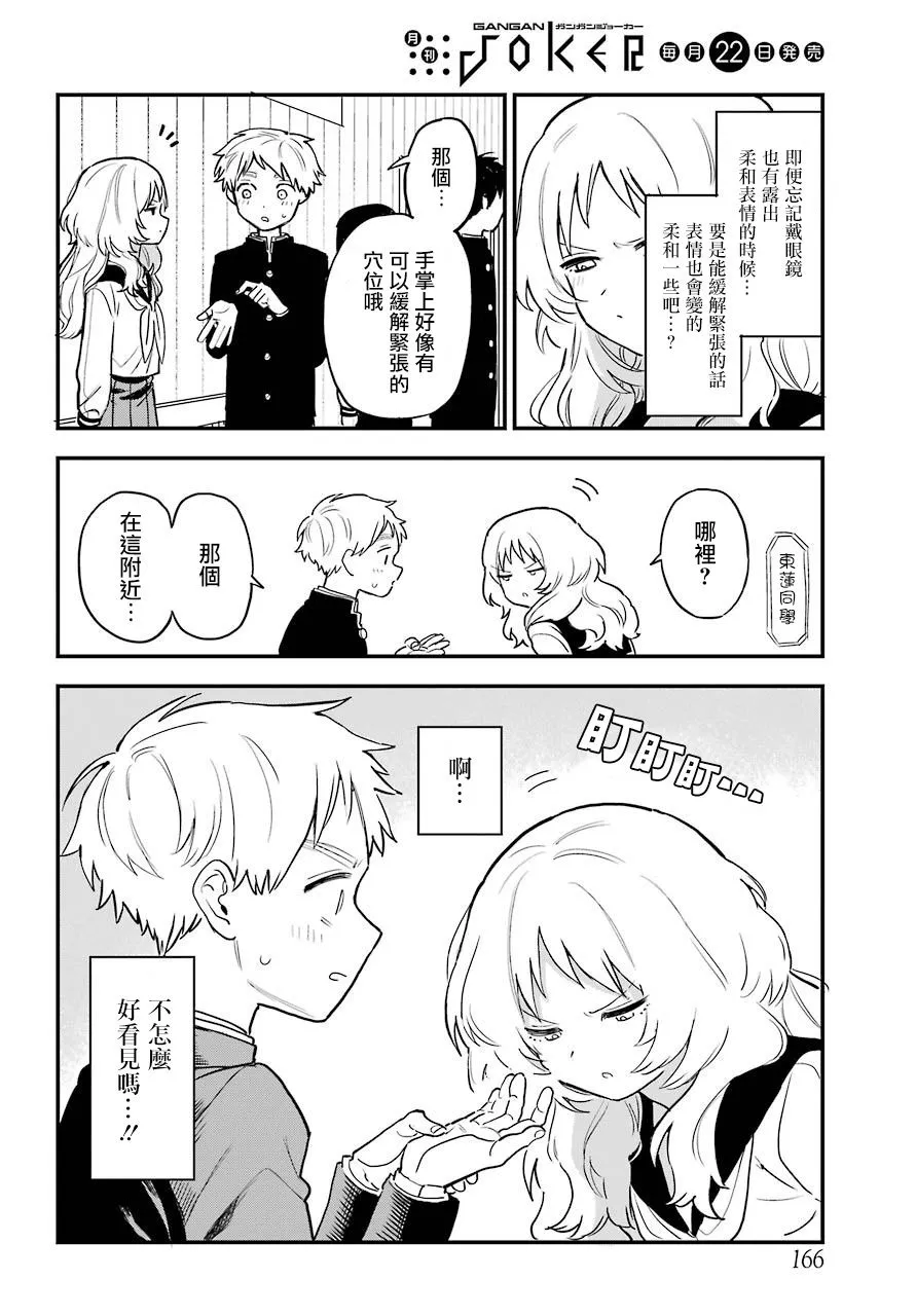 15话 第6页