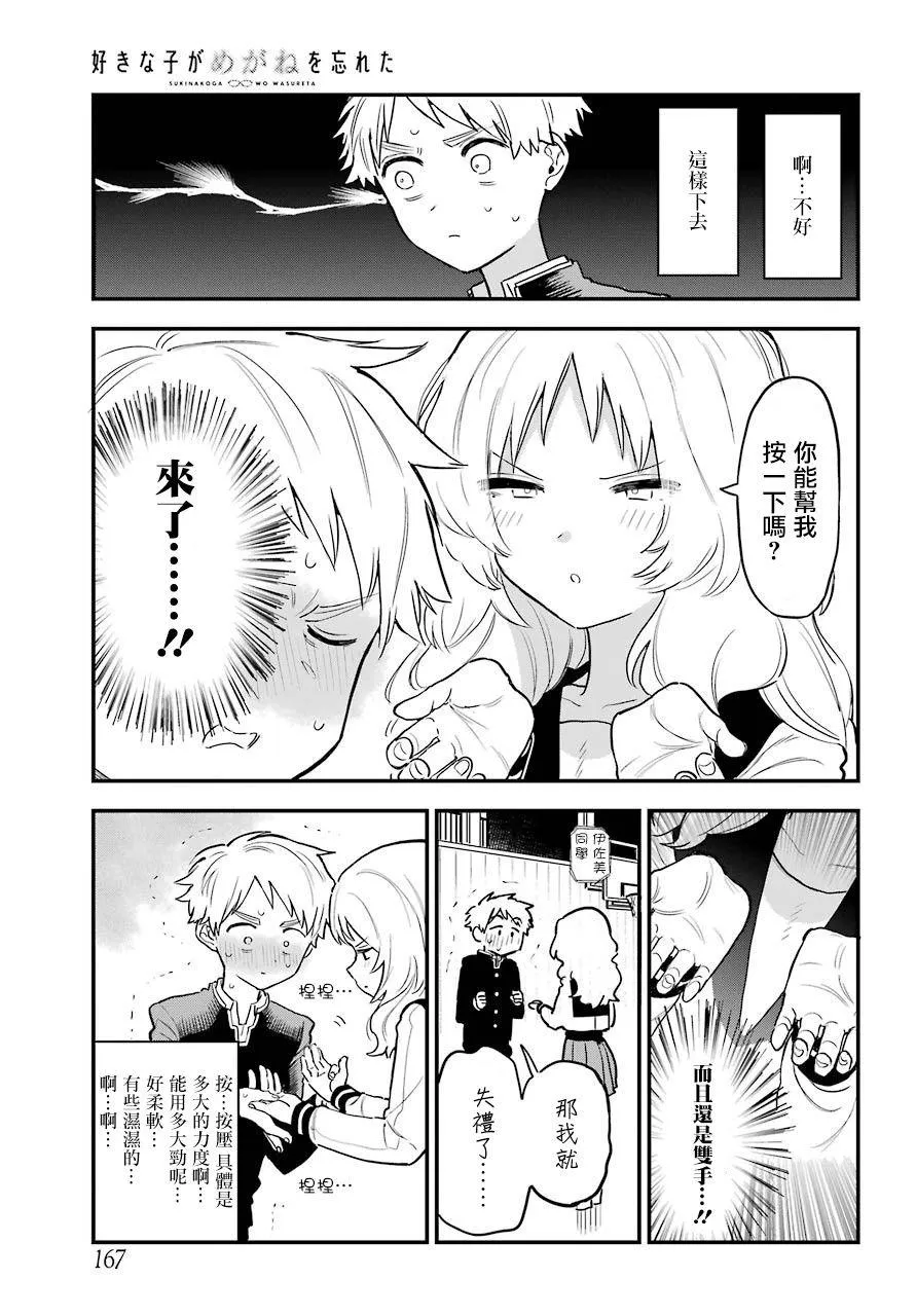 15话 第7页