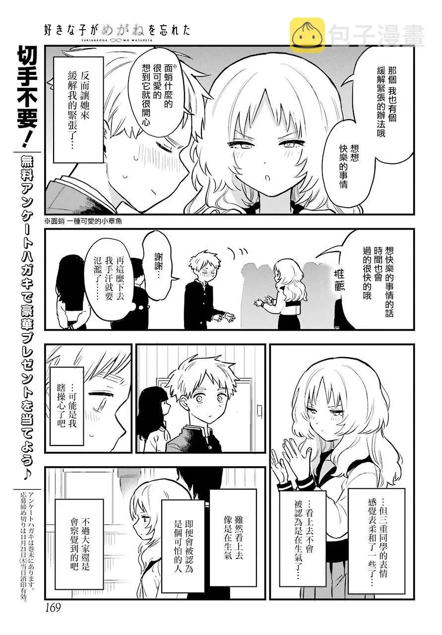 15话 第9页