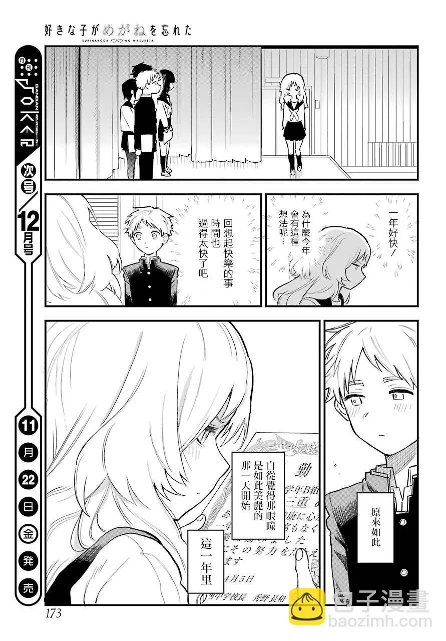 15话 第13页