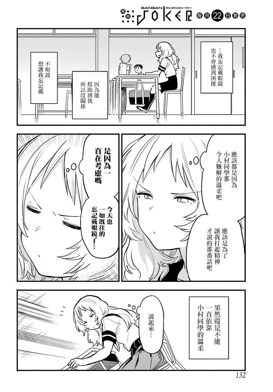 13话 第2页